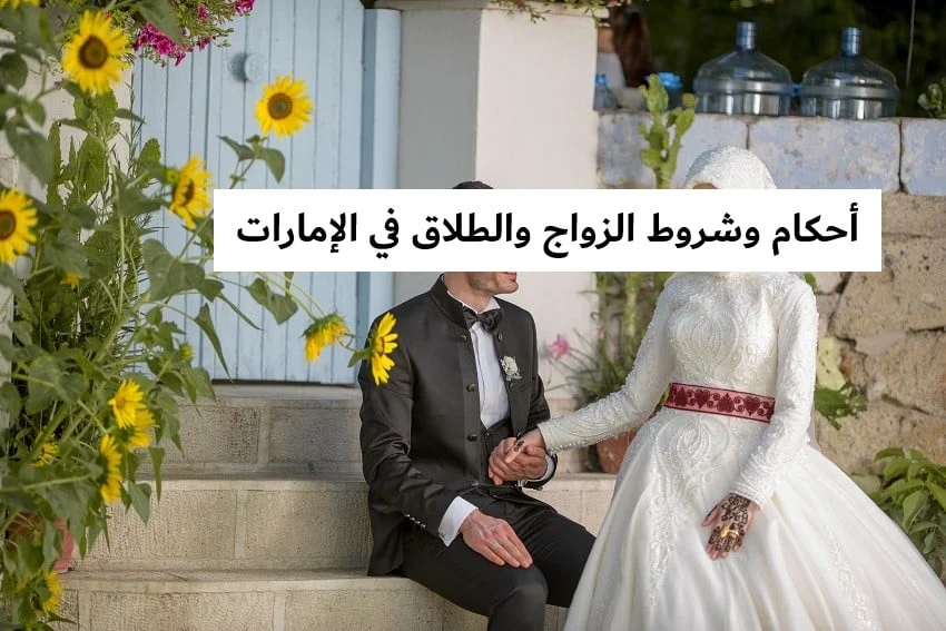 مأذون شرعي دبي مأذون شرعي ماذون شرعي في الامارات