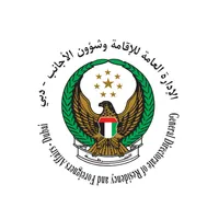 GDRFA Immigration